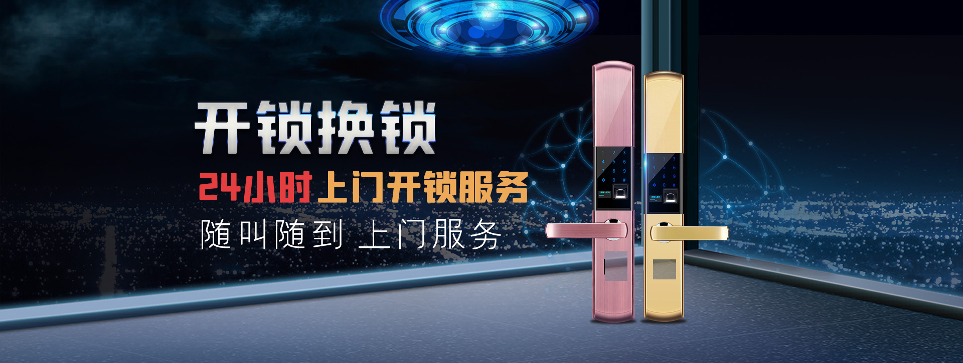 新乡凤泉区banner02