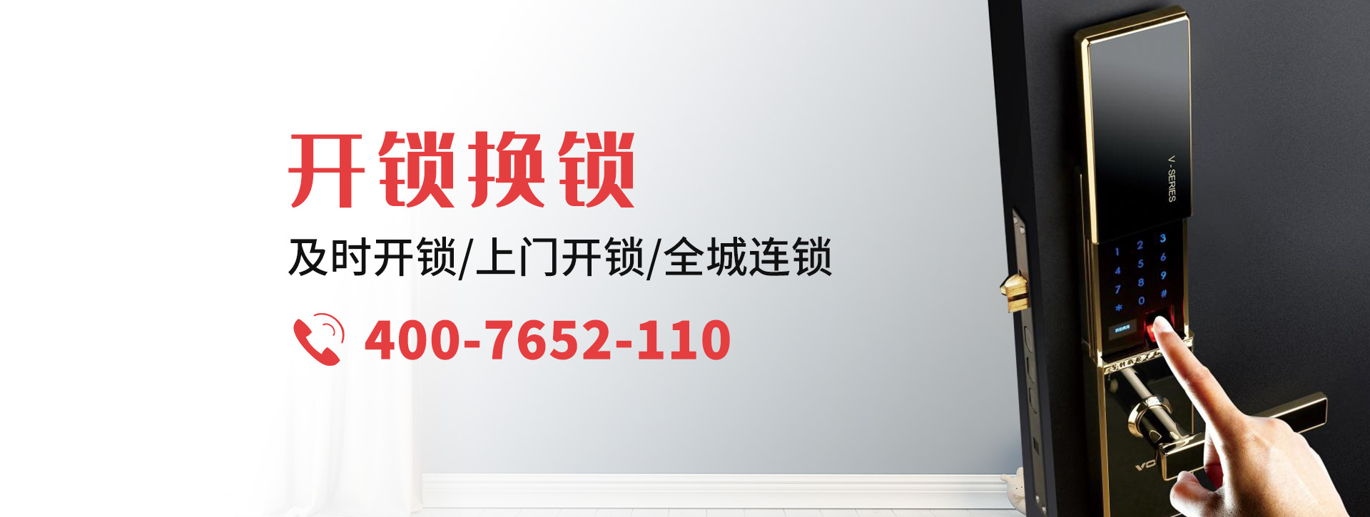 新乡凤泉区banner